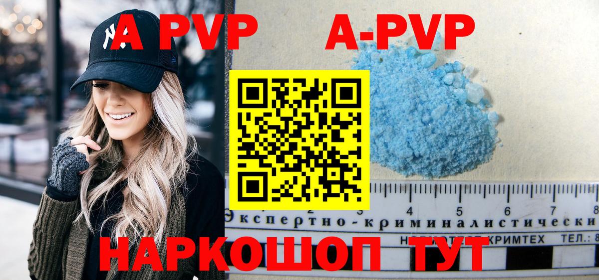 магазин продажи наркотиков  Альфа ПВП СК  Альфа ПВП СК КРИС  Вход с VPN  Альфа ПВП  Петрозаводск  Альфа ПВП крисы CK 