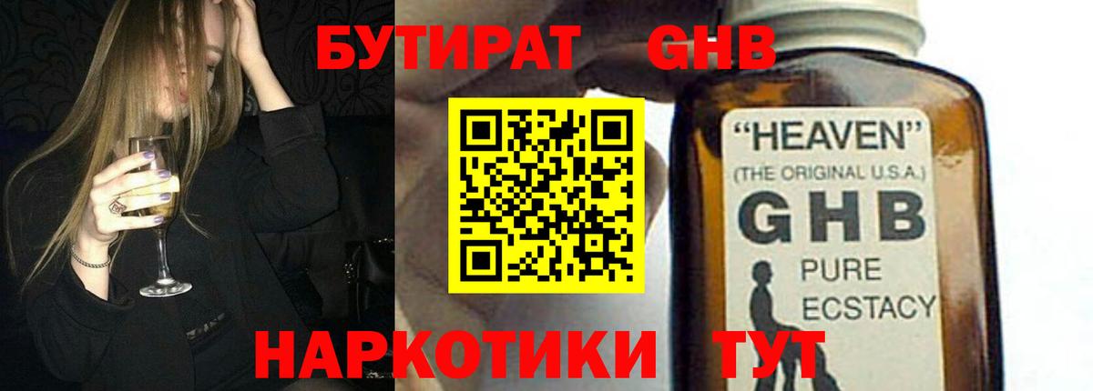 Петрозаводск  Бутират BDO  Вход с VPN 