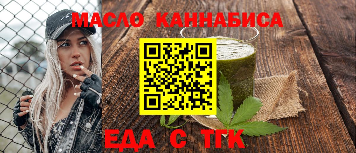 Печенье с ТГК конопля Петрозаводск