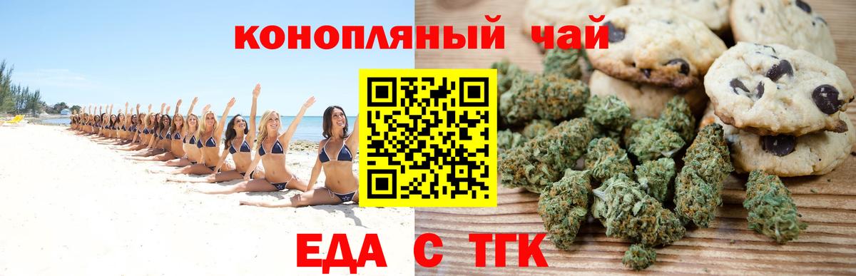 Петрозаводск  Canna-Cookies конопля  Вход с VPN 