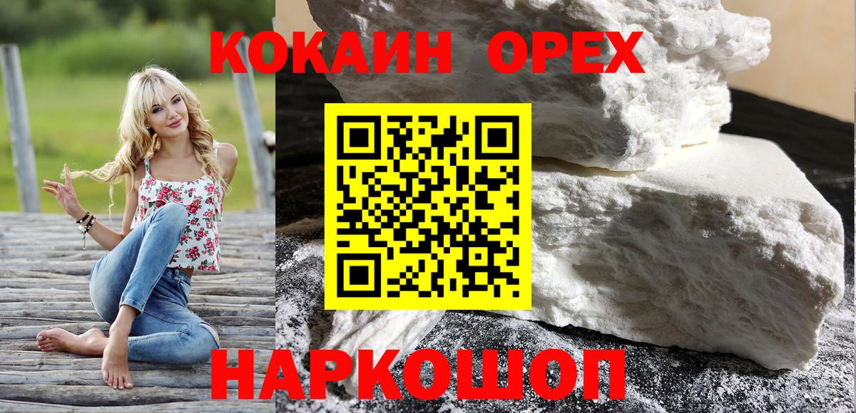 КОКАИН  Вход с VPN  Петрозаводск  Cocaine VHQ 