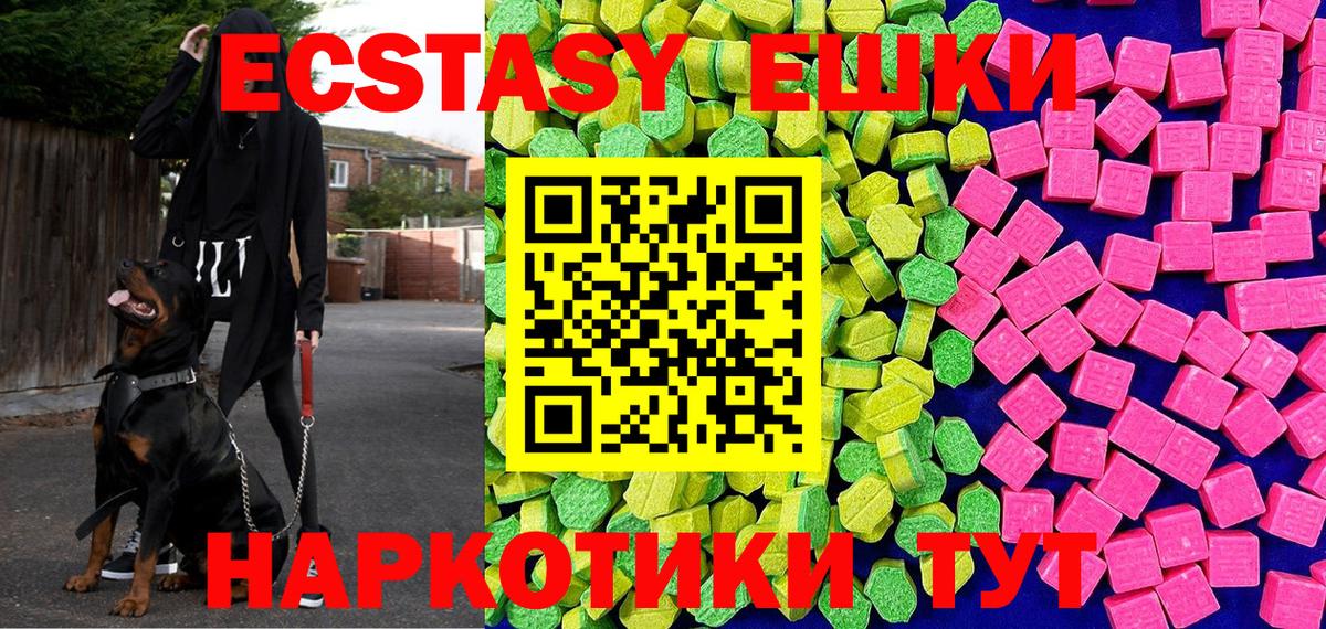 Экстази TESLA  Ecstasy  Петрозаводск  Вход с VPN 