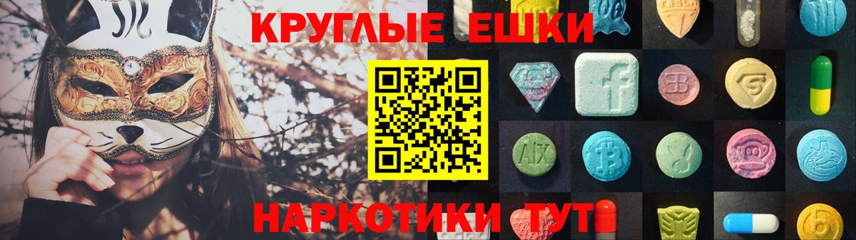 Экстази круглые Петрозаводск