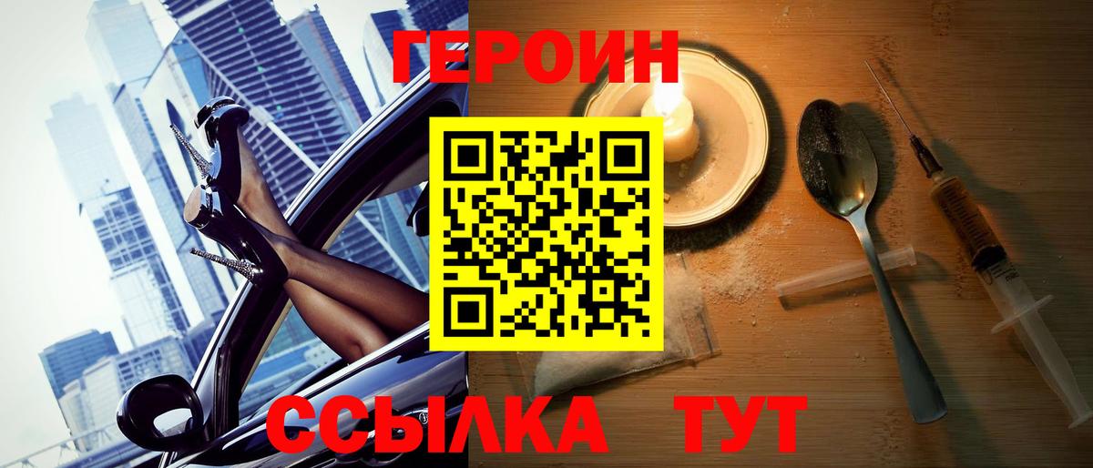 Героин  Вход с VPN  Петрозаводск  Героин гречка 