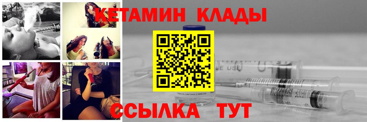 Петрозаводск  Кетамин VHQ  КЕТАМИН ketamine  Вход с VPN 