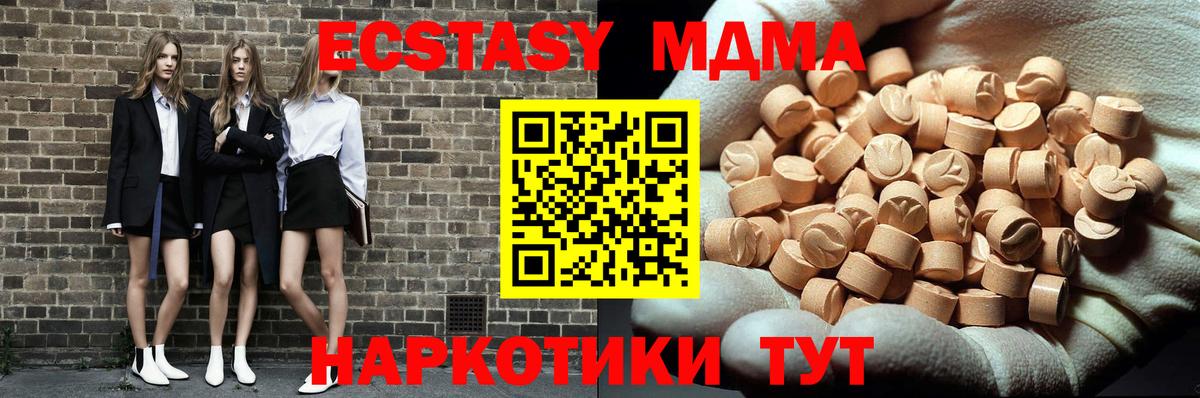 МДМА Molly  Вход с VPN  MDMA  Петрозаводск 
