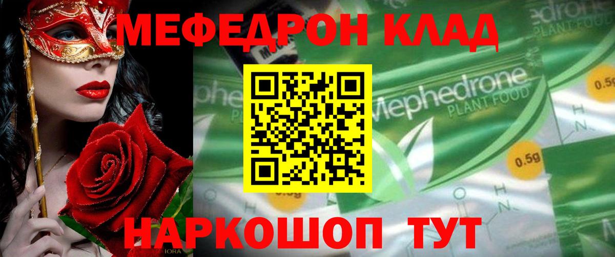 Меф мяу мяу Петрозаводск