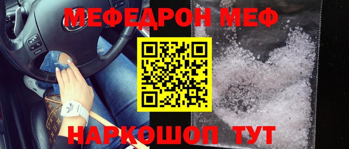 Мефедрон мяу мяу  Меф  Петрозаводск  Вход с VPN  Меф мяу мяу 