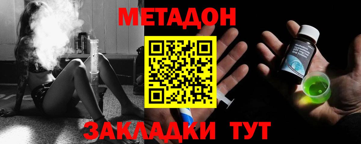 МЕТАДОН кристалл  Вход с VPN  Петрозаводск 