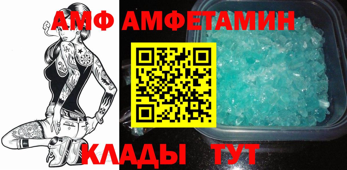 МЕТАМФЕТАМИН мет Петрозаводск